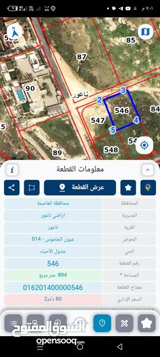 تم تخفيض السعر ارض للبيع منطقة فلل وهادئه سكن أ تصلح لبناء فيلا ذات اطلاله رائعة  تم تخفيض السعر