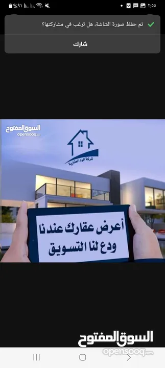 مجمع تجاري شارع الكرامه الزرقاء الجديده للبيع