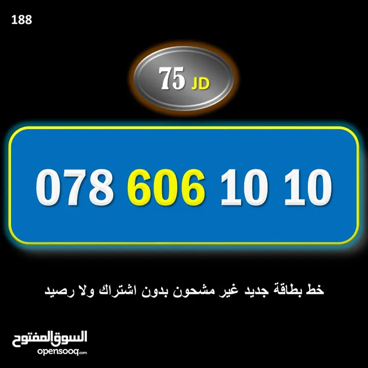 ارقام امنيه سوبر