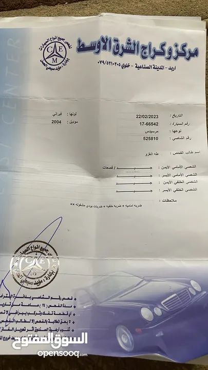 مرسيدس E200موديل 2004