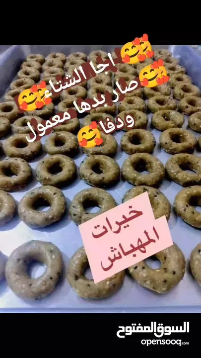 معمول وشكولاة العيد