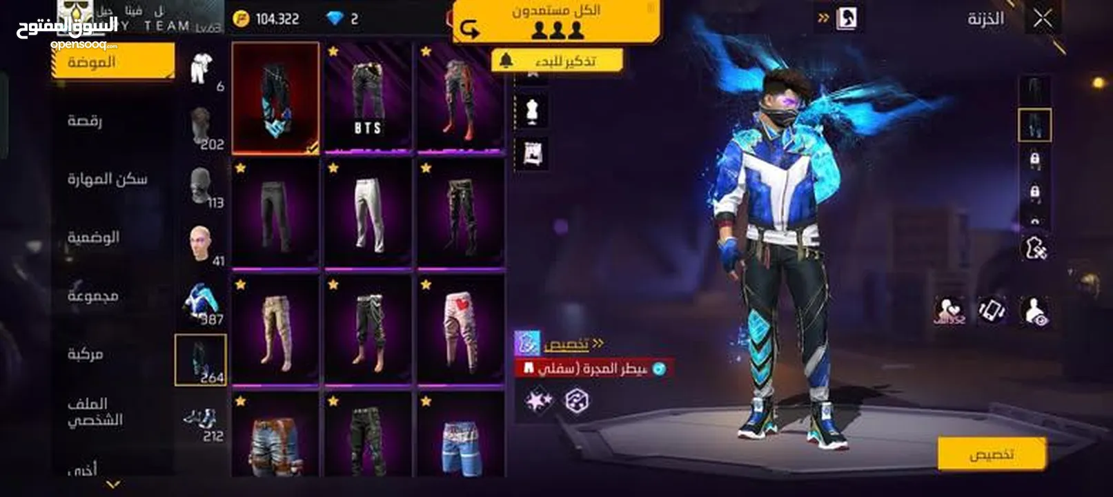 حساب فري فاير