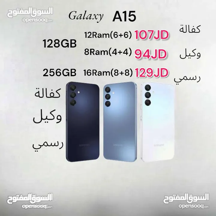 Samsung A15 128G 8Ram(4+4) جلاكسي سامسونج كفالة وكيل رسمي اقل سعر في المملكة ايه a15 a 15  A 15 لاصق