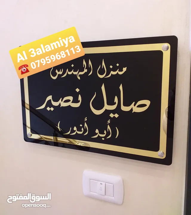 منزل برواز اسم منزل ومكتب