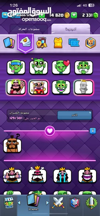 كلاش رويل Clash Royale
