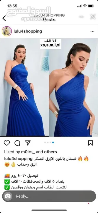 فستان SHEIN باللون الازرق الملكي