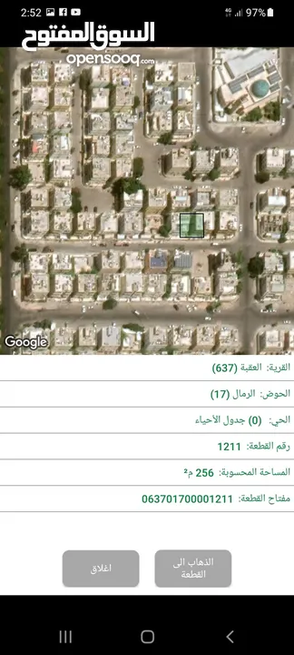 عمارة للبيع في المحدود الوسط حوض الرمال بحالة ممتازة للبيع بسعر مغري جدا
