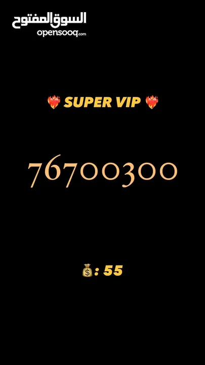 super vip Numbers very good