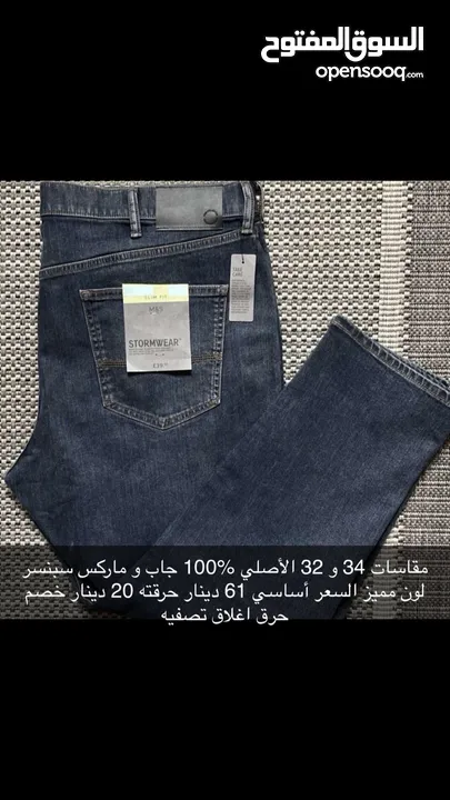 جينزات 34 و 32  قمصان s  M