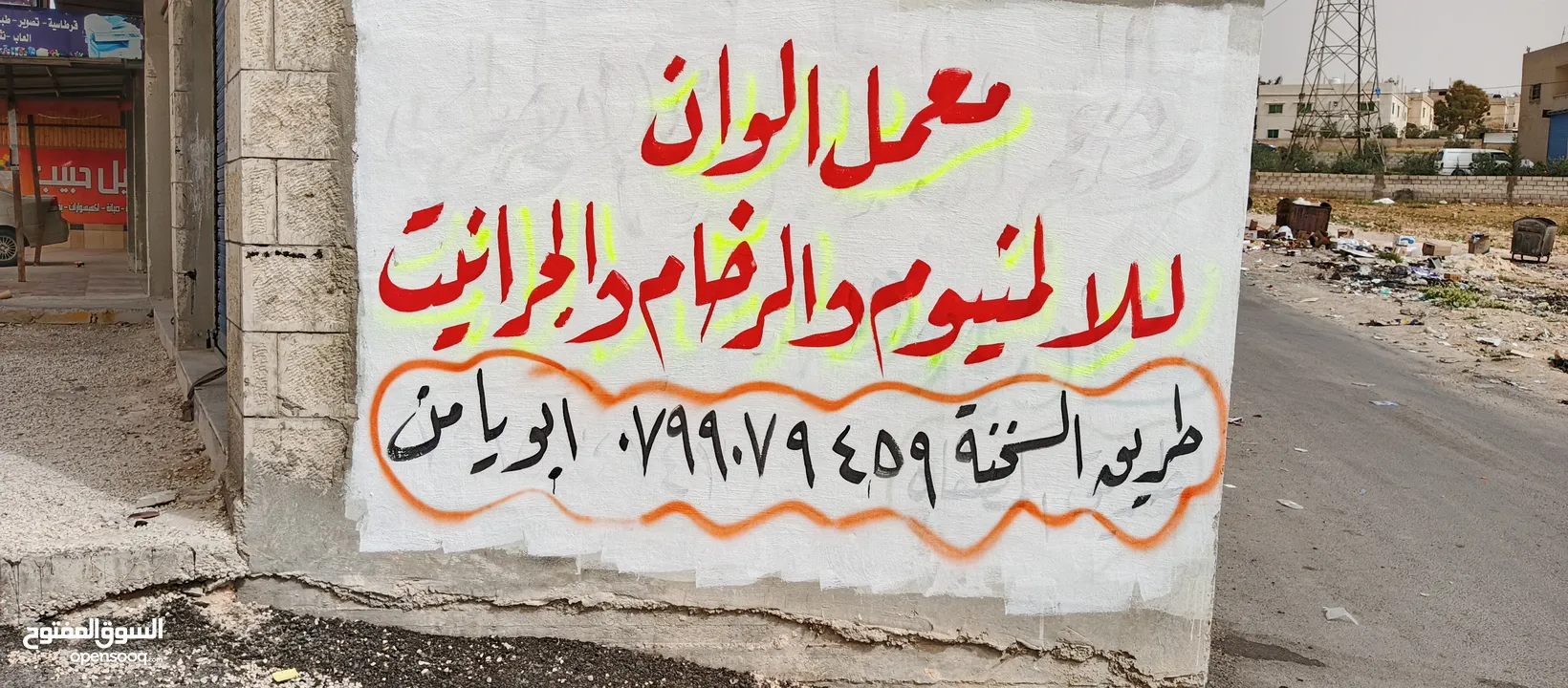 مطبعة وخطاط Shadi Art Black