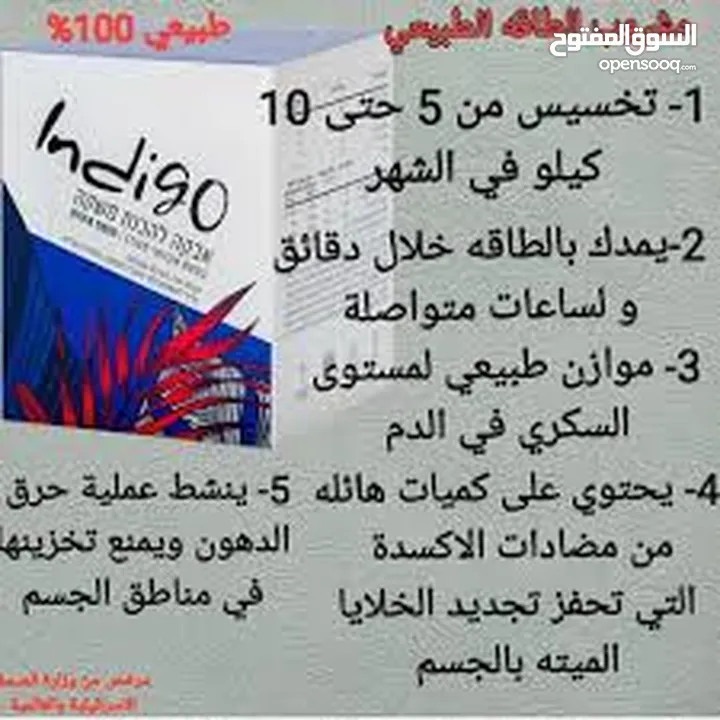 مشروب الطاقه انديجو العالمي بسعر الخصم 80% مفيد لجسم مستخلص من جميع انواع الفيتمينات جوده عاليه جداا