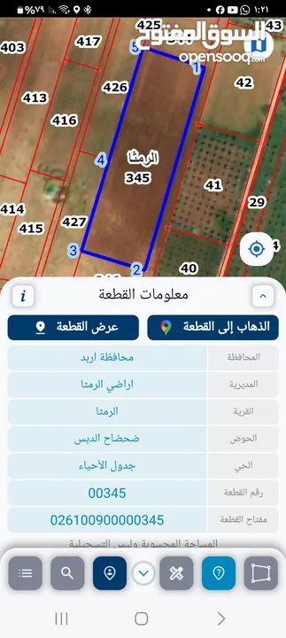 ارض زراعيه للبيع  32.586794,36.021379