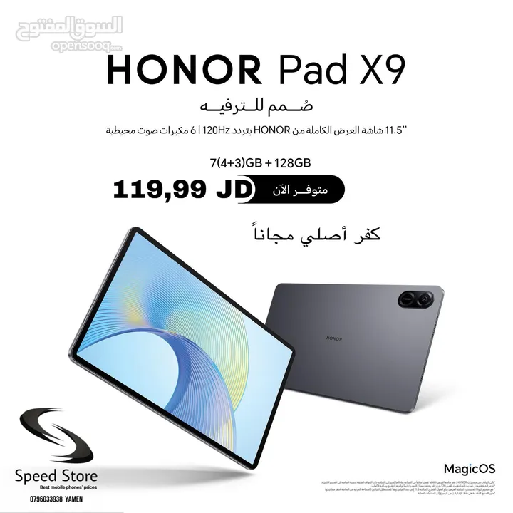 عرض مميز تابلت هونر Honor Pad X9 7GB-128GB Wifi متوفر لدى سبيد ستور