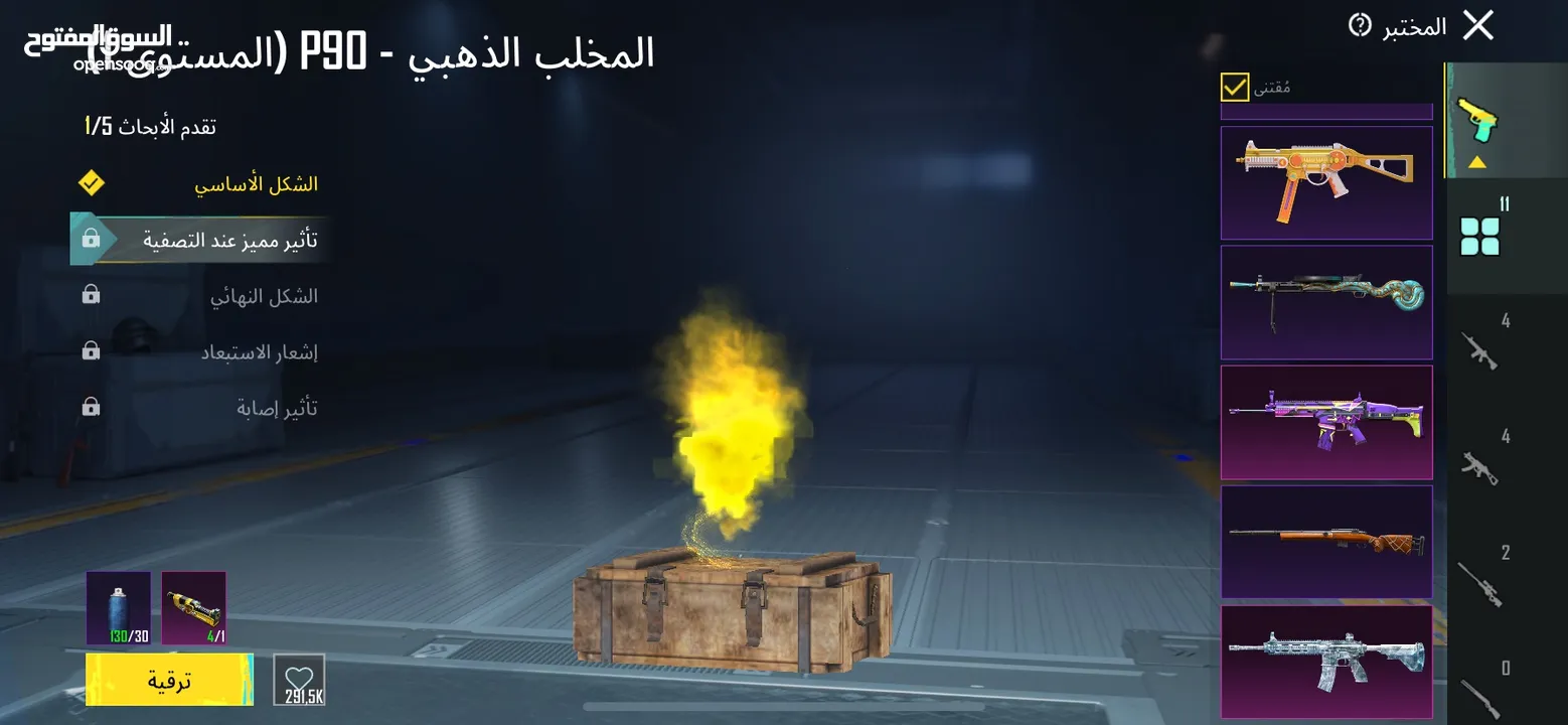 حساب ببجي عالمية لفل 74