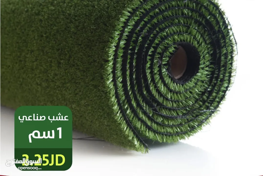 عشب صناعي اجود الانواع فتنامي امراتي اوربي سعودي ومصري واردني كفاله ما بعد البيع