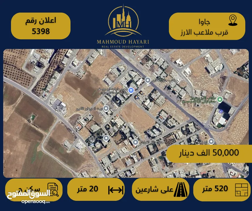 رقم الإعلان (5398) قطعة أرض مميزة للبيع في جاوا / خلف ملاعب الأرز