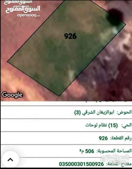 قطعة ارض سكنيه مرتفعه  للبيع بسعر مغري