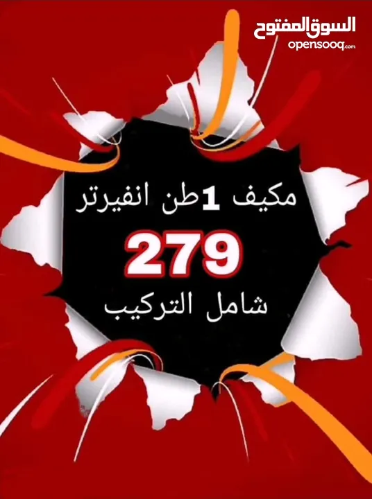 مكيف 2طن ميديا اكستريم 2024 بأحدث الموصفات العالميه