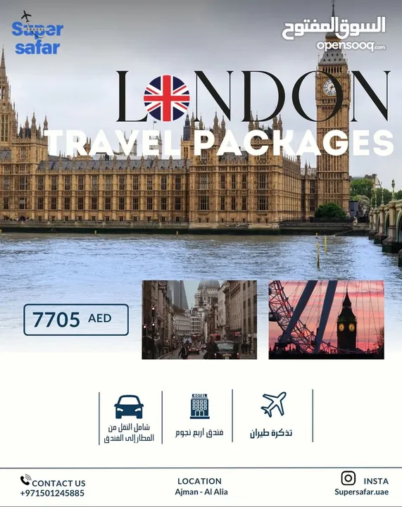 سوبر سفر عروض سياحية و حجوزات طيران بأسعار صادمة – عجمان