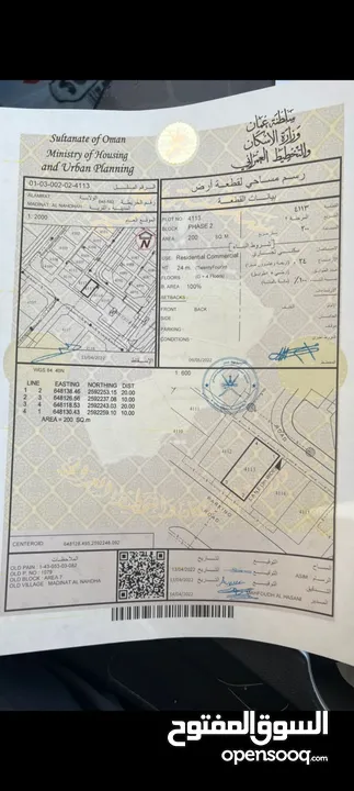أرض تجارية للبيع بسوق قائم قريبه من محطة شل بمدينة النهضة السابعة بالعامرات