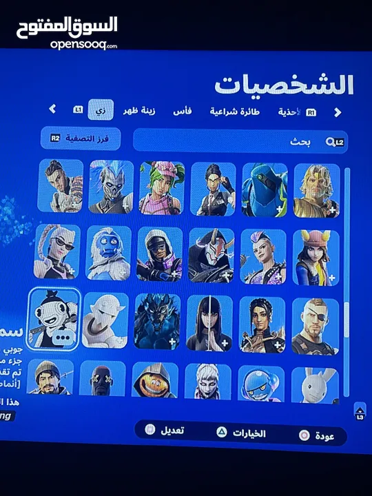 حساب فورت نايت