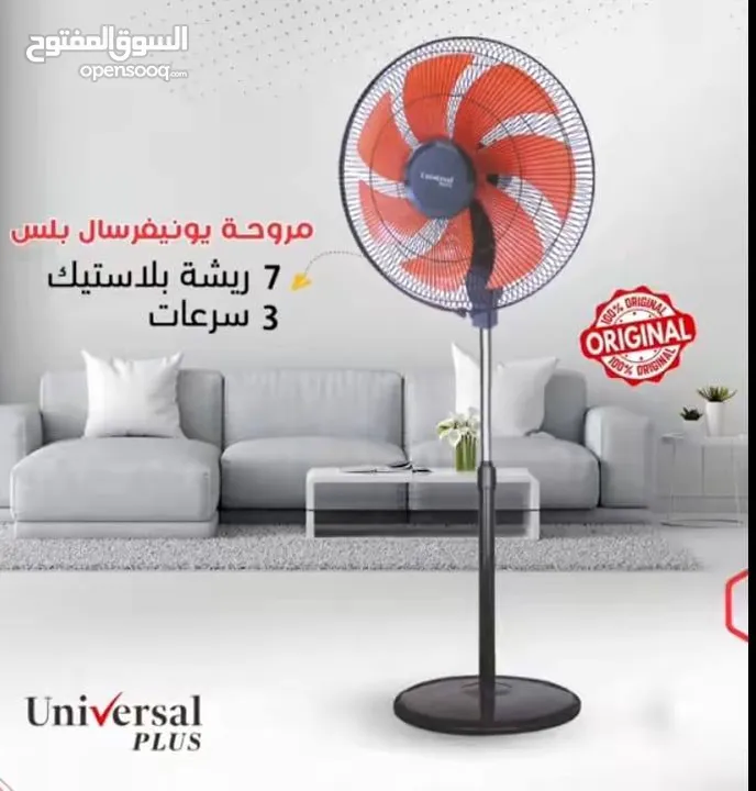 مروحة 20 انش متور نحاس Universal