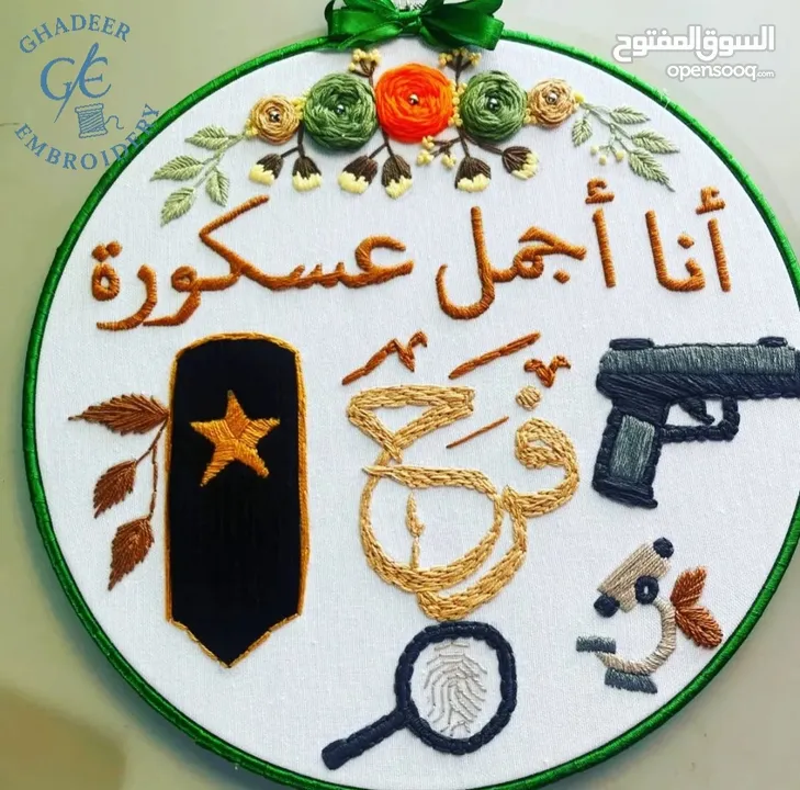 تطريز يدوي يصنع بكل حب