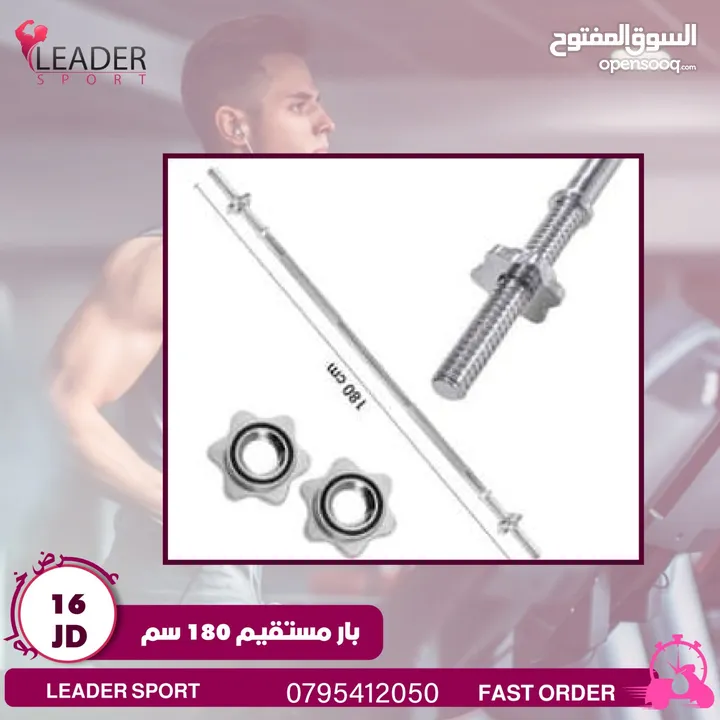 معدات رفع اثقال