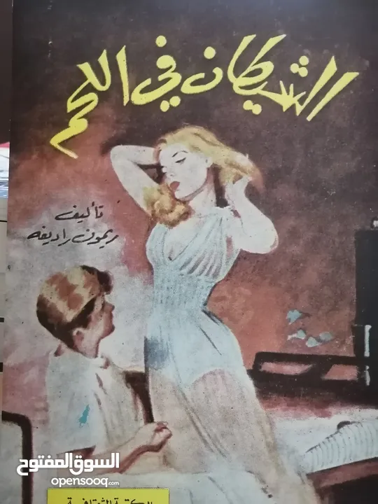 كتب مستعمله وجديده للبيع بسعر مناسب لك