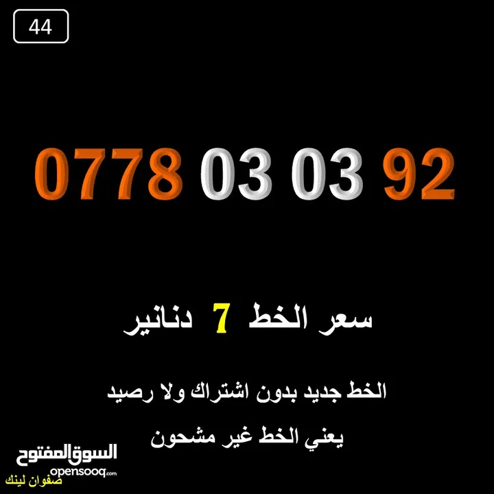 خطوط اورنج جديدة اعلان45