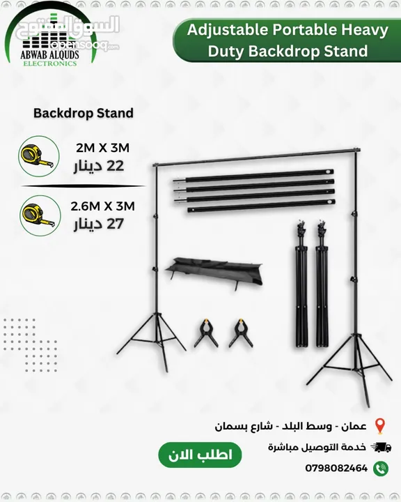 افضل مجموعة من اضاءات السوفت بوكس و الكروما و لوازم التصوير الاحترافية Soft BOX Chroma