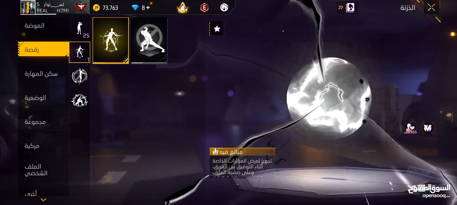 حسابين فري فاير للبيع او للتبديل