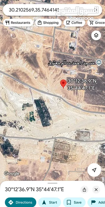 قطعة أرض سكنية في معان