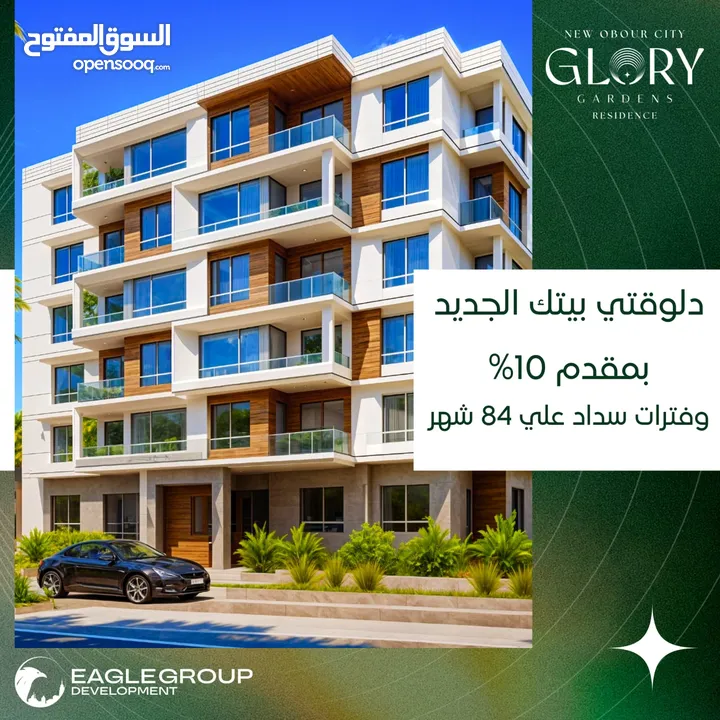 كمبوند glory gardens