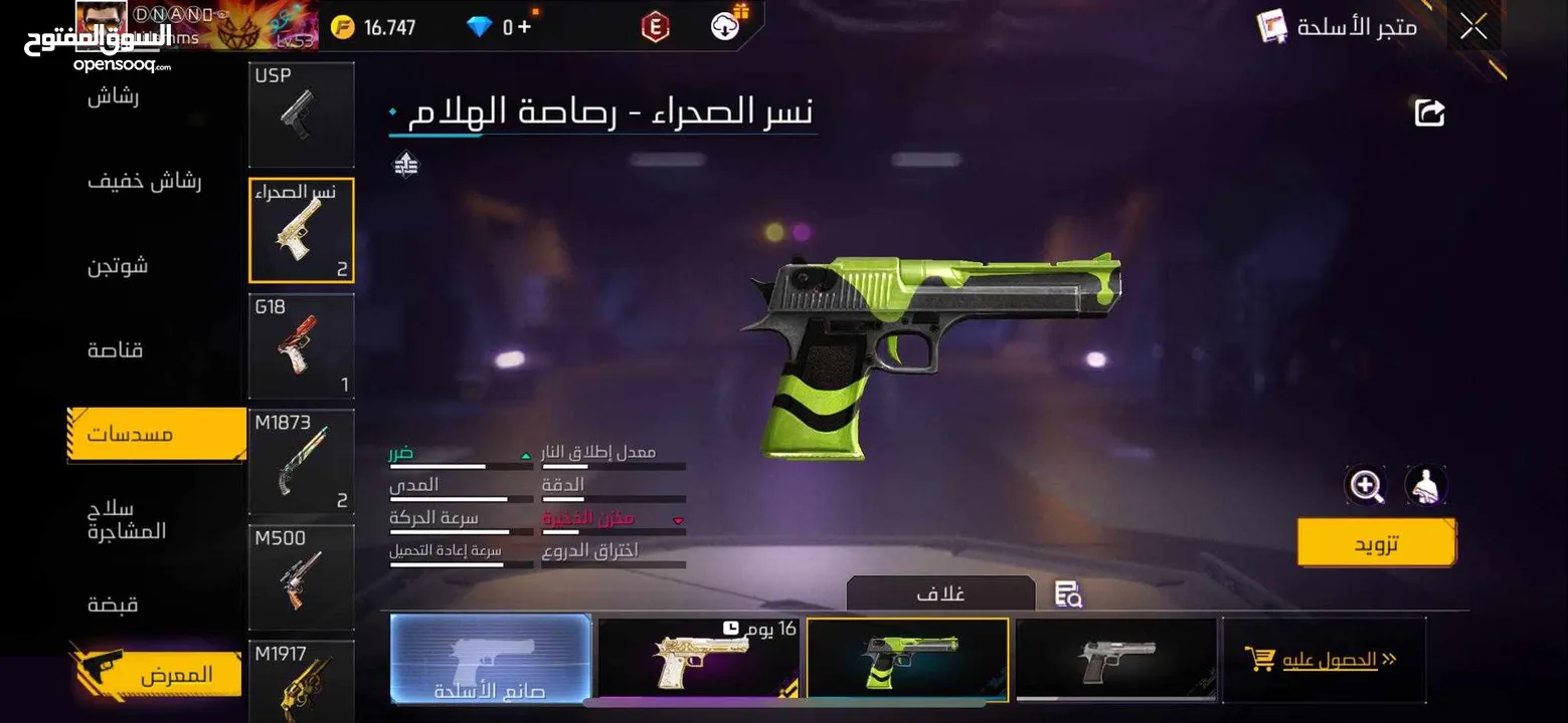 حساب فري فاير قوي جدا