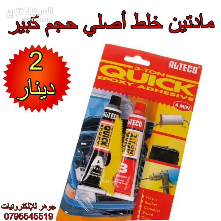 مادة خلط أصلي حجم كبير