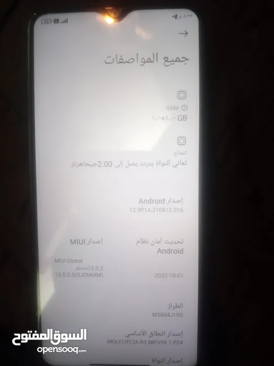 هاتف Redmi 9 مش مفتوح معاه كل حاجته
