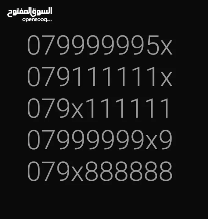 اجمل الارقام زين لكبار رجال الأعمال