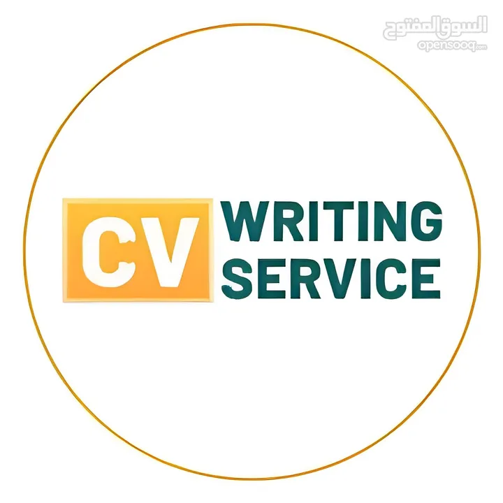 CV Writing - إنشاء سيرة ذاتية