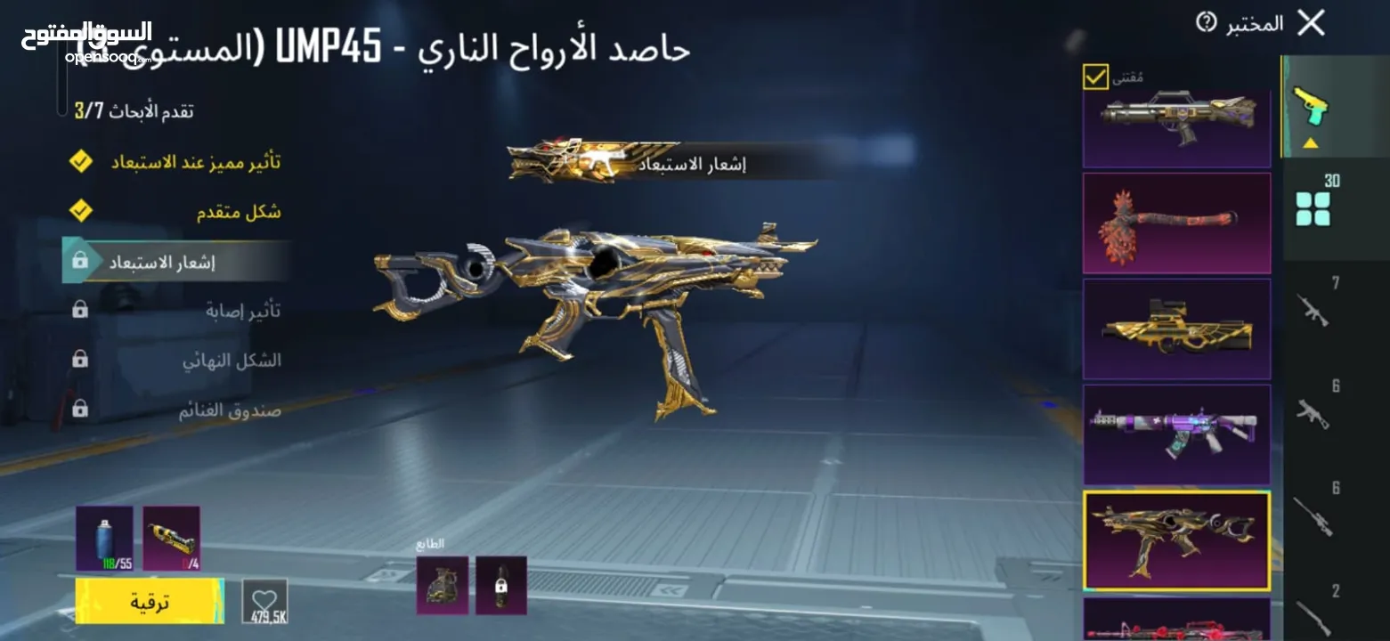 حساب ببجي مرتب