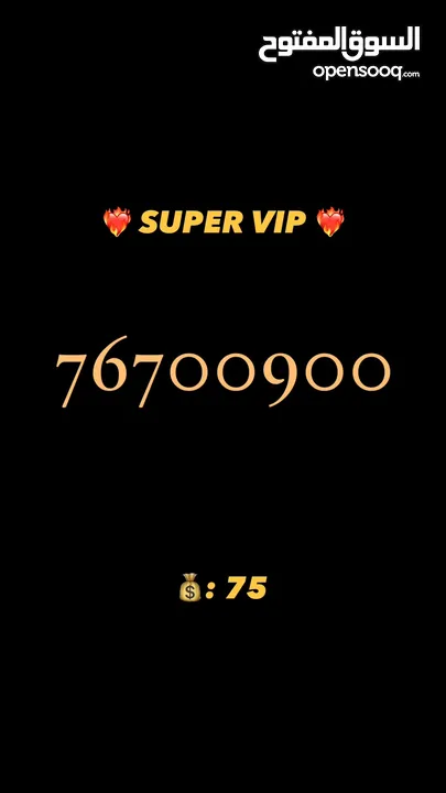 super vip Numbers very good