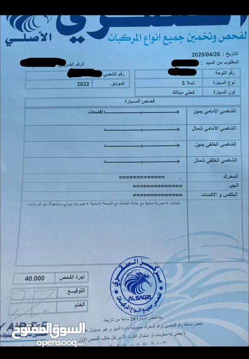تيسلا مودل 3 2022