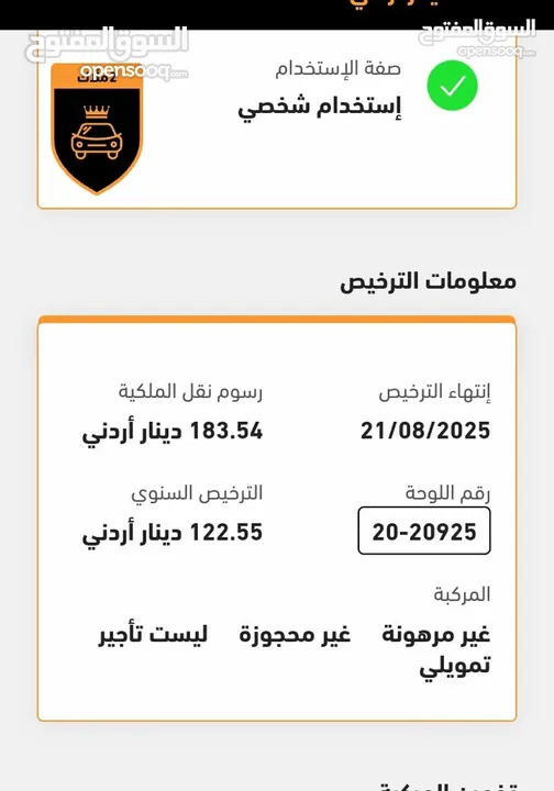 دودج دورانجو 2006 slt للبيع المستعجل