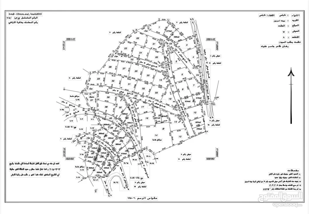اراضي للبيع دونم ودنم ونص