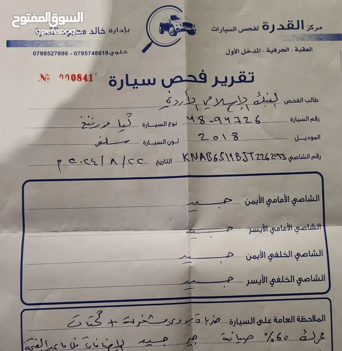 كيا مورنينج 2018 للبيع
