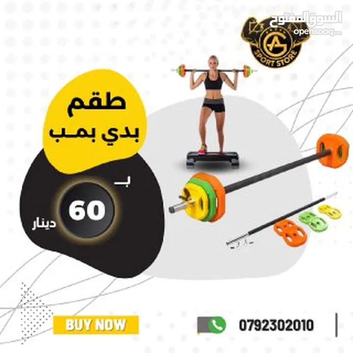 أكسسوارات ولوازم تمرين