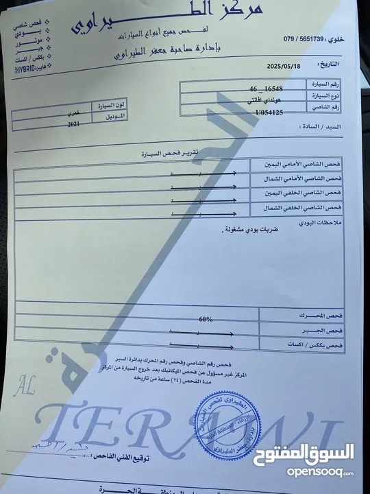 هيونداي افانتي cn7 فحص كاامل كرت ابيض حرة جديد