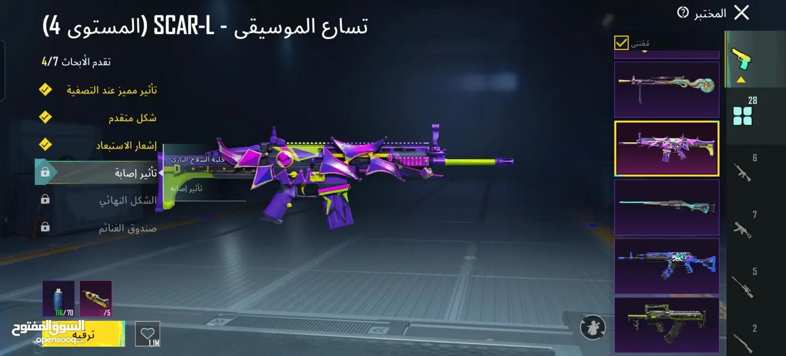 حساب ببجي عالمية ميثك 110 يوجد سكار جوكر
