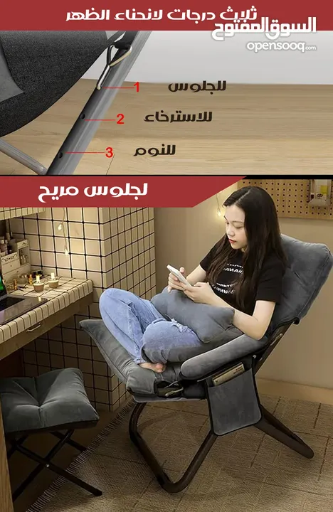 كرسي وقت الراحة ( كرسي مع ستول )  قابل للطي rest time foldable chair with footstool