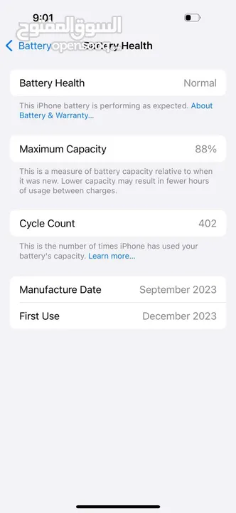 iPhone 15 (بطاريه 88)